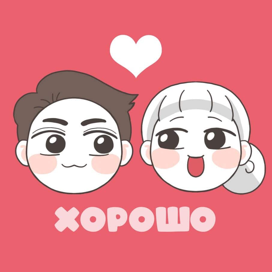 숑툰 | 러시아MK 사샤 덕질썰
